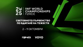  Световното първенство по вдигане на тежести 2025 – пряко по RING и онлайн на VOYO