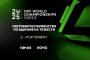  Световното първенство по вдигане на тежести 2025 – пряко по RING и онлайн на VOYO