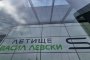Съпрузи подадоха фалшив сигнал за бомба на летището в София след изпуснат полет