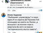 Люлинци търсят кмета Терзиев, за да изхвърлят боклука си пред дома му