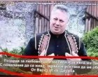 Смях: Поздрав за любовницата ми Галя и за жена ми Таня