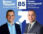 Кметът на Бонев прави Връбница гето