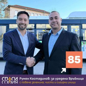 Кметът на Бонев прави Връбница гето