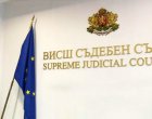 ВСС отхвърли предложението за тълкуване на текстове, свързани с т.нар. "трима големи"