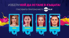 Сияна-Въшка, Котов, Цвети и Лена са номинирани за изгонване от Биг Брадър