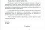 Купете коли на секретарите на Радев: ДПС до МинФин