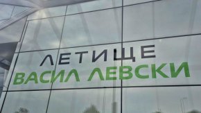 КЗП установи нарушения на закона за еврото на летище Васил Левски - София 