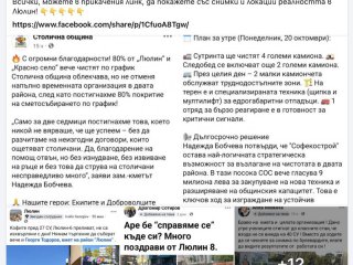 СО се хвали с 80% чисти контейнери в Кр. Село и Люлин, но хората имат друго мнение: Бонев