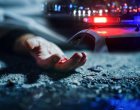 25-годишен уби майка си, леля си и сестра си в дома им в бургаско село