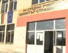Осмокласник намушка 12-годишно дете в столично училище