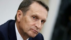   Западна Европа се подготвя за конфликт с Русия: Сергей Наришкин, СВР