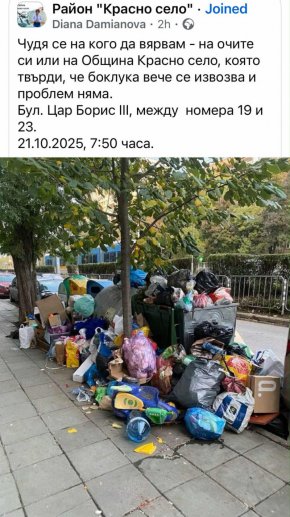  Жители на Красно село сигнализират за неприбран боклук