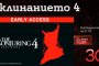 „Заклинанието 4 “ – зловещият финал на култовата хорър поредица вече във Видеотеката на А1 ТВ