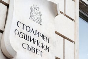 Приеха бюджета на София, 40 млн. лв. за детски градини, училища, ВиК проекти и здравеопазване 