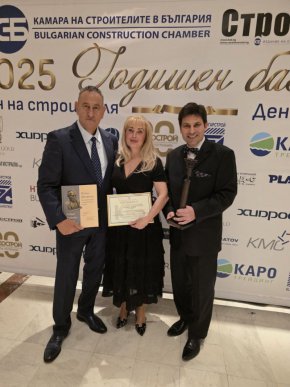SA.I.E получи златната награда на Камарата на строителите за втора поредна година