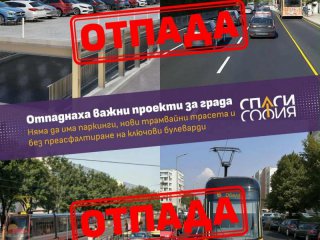 Защо София бездейства цяла година? Бонев посочва