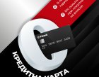 Кредитните карти на Fibank вече предлагат разсрочване на вноски без оскъпяване