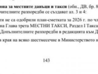  "Мафията" пак спаси кмета Терзиев от вдигане на Такса Смет в пъти, ще плащаме стотици милиони санкции на ЕС