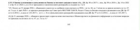  "Мафията" пак спаси кмета Терзиев от вдигане на Такса Смет в пъти, ще плащаме стотици милиони санкции на ЕС