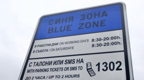 Губим милиони от комисионни към мобилните оператори за SMS-и за зоните: Спаси София