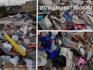 Екобулпак спира разделното събиране в 16 столични района