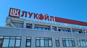 Управляващите внесоха законопроект за национализация на Лукойл-България