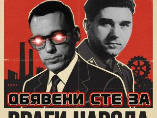      Чистка в НАГ: Васил Терзиев побесня, връща Народния съд  