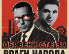      Чистка в НАГ: Васил Терзиев побесня, връща Народния съд  