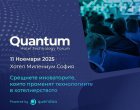  За първи път в София ще се проведе форум за технологична трансформация на хотелската индустрия 