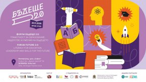 Хиляди бг читатели и професионалисти ще отбележат Деня на четенето в третия петък на ноември