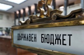 На първо четене: Депутатите приеха Бюджет 2026