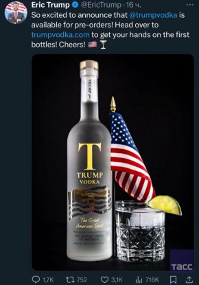 

Тръмп пусна и водка: ФОТО НА ДЕНЯ