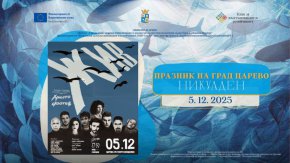 Царево стартира Никулденските празници с поезия, музика и морско вдъхновение