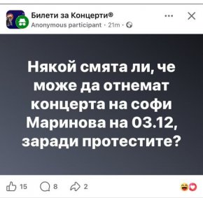 Някой смята ли, че може да отнемат концерта на Софи Маринова на 03.12 заради протестите? 