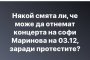Някой смята ли, че може да отнемат концерта на Софи Маринова на 03.12 заради протестите? 