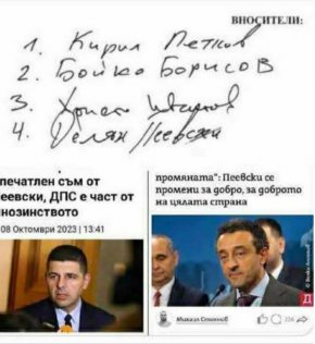 Само преди 2 години: Мирчев впечатлен от Пеевски, а Лорер смята, че се променил за добро