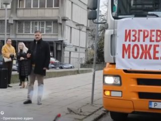 Кметът на Изгрев (ППДБСС) пали фойерверк - "крива ракета", че има 1 камион за боклук за целия район: ВИДЕО НА ДЕНЯ