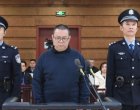 Екзекутираха бивш финансист в Китай