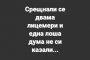 Смях: Срeщнали се двама лицемери и една лоша дума не си казали