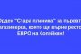 Смях: Орден Стара планина за първата магазинерка, която ще върне ресто в ЕВРО на Копейкин!
