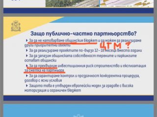 Терзиев превърля паркингите на частници, а парите от Зоните пак ще потъват: Арх. Б. Игнатов  