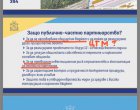  Терзиев превърля паркингите на частници, а парите от Зоните пак ще потъват: Арх. Б. Игнатов  