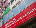  ИБ на БСП подаде оставка