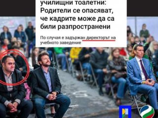  ПП-директорът-воайор лично е поръчал педо-камерите: Фактура