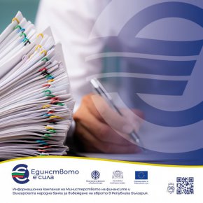  Счетоводството до 1 януари и след въвеждане на еврото