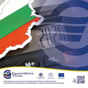  Митническите задължения се превалутират автоматично