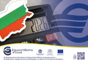  Митническите задължения се превалутират автоматично