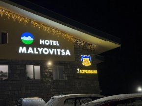  Хотел „Алпинист“ и Хотел „Мальовица“ в ТОП 30 на най-добрите зимни хотели в България