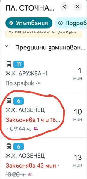 Снеговалеж затрудни трафика в София, голяма част от пътищата не са обработени