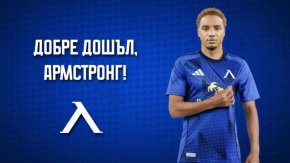 Левски взе нападателя Армстронг Око-Флекс